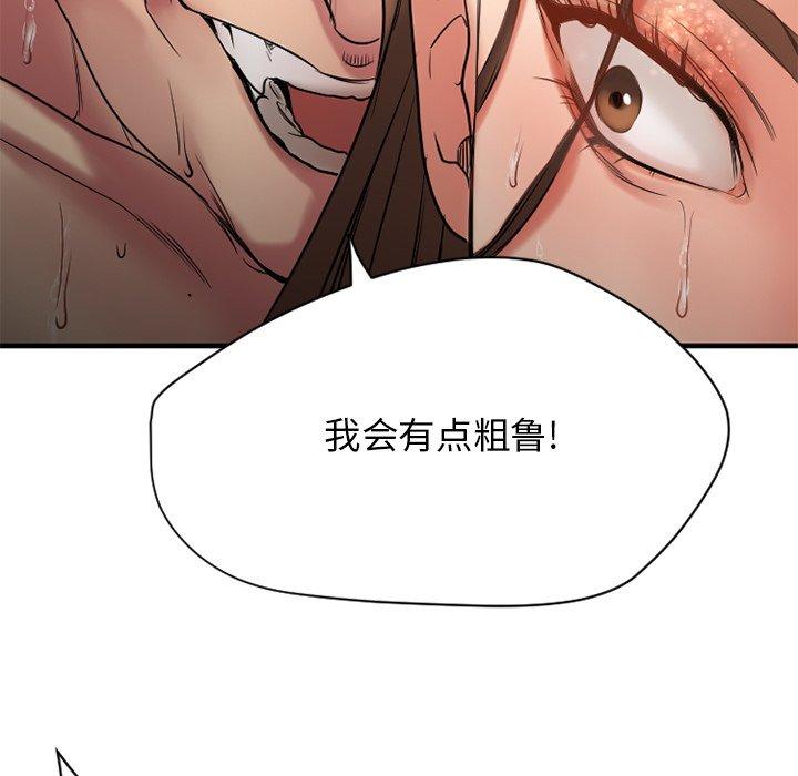 欲望食物链第23话