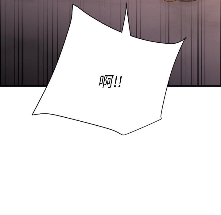 欲望食物链第23话