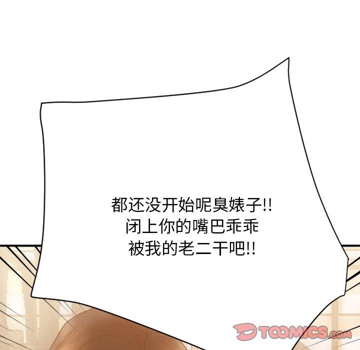 欲望食物链第23话