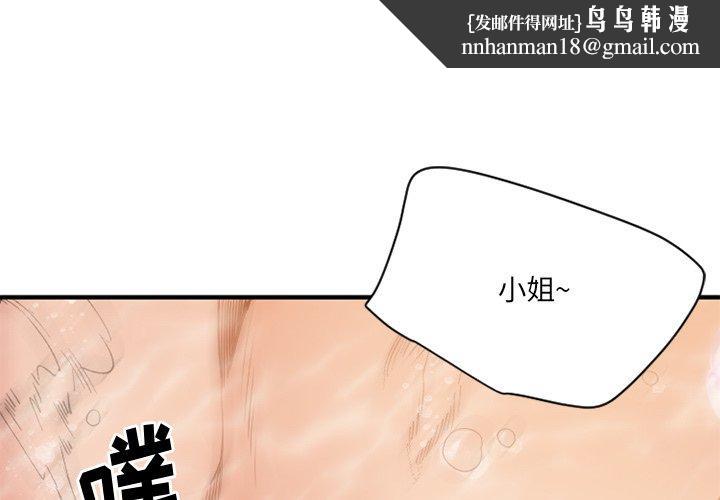 欲望食物链第24话