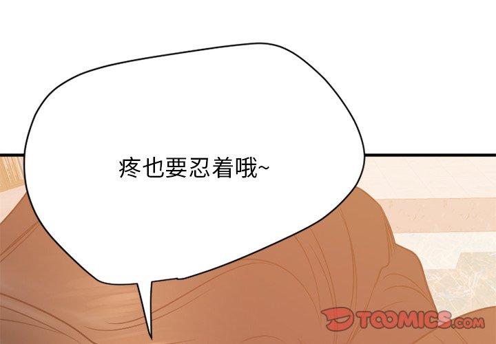 欲望食物链第24话