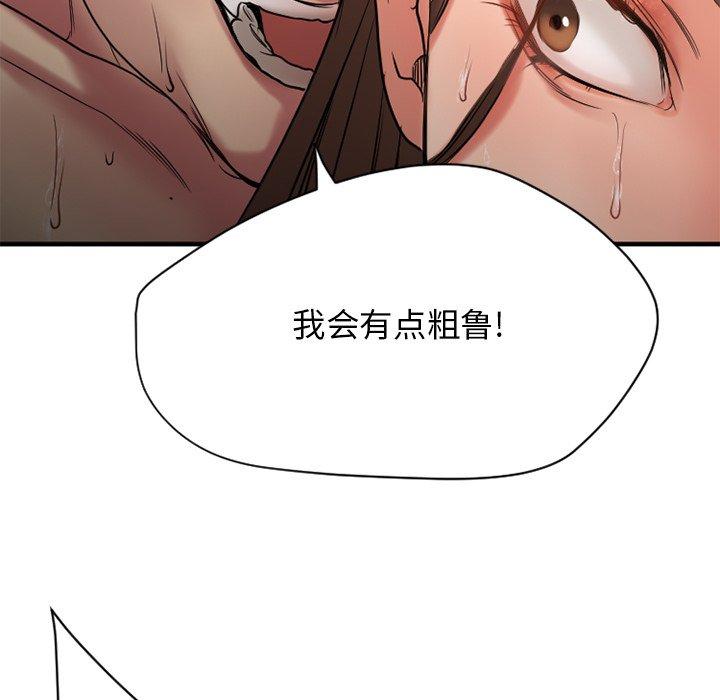 欲望食物链第24话