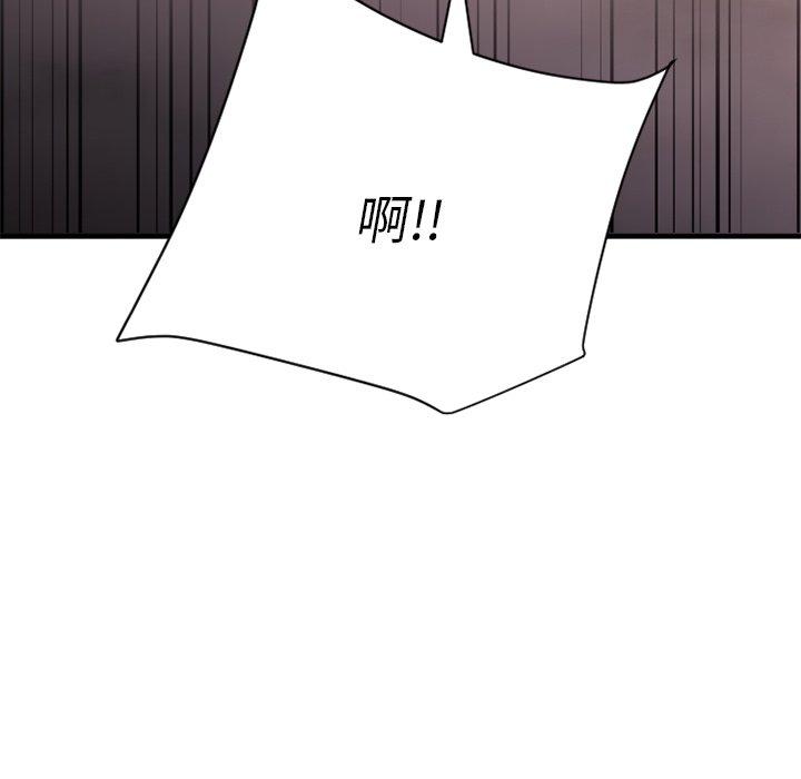 欲望食物链第24话