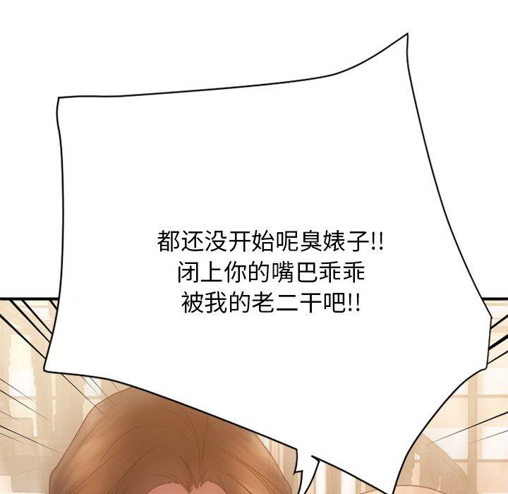 欲望食物链第24话