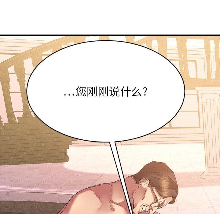 欲望食物链第24话