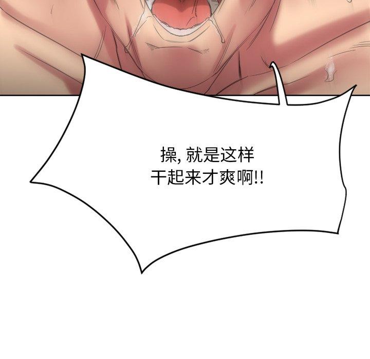 欲望食物链第24话