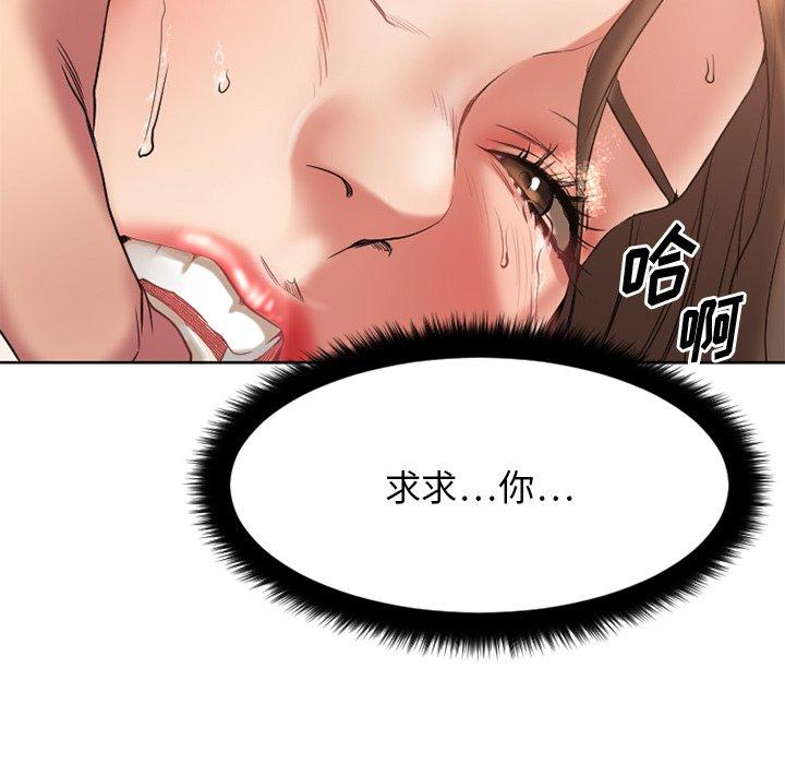 欲望食物链第24话