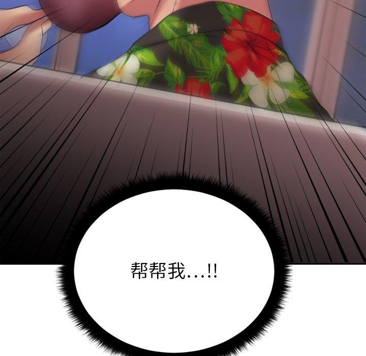 欲望食物链第24话