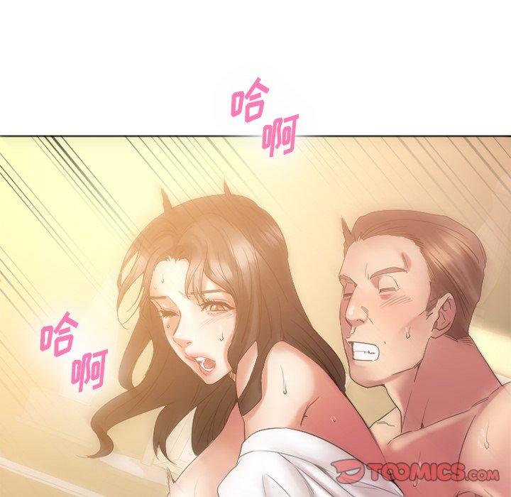 欲望食物链第24话