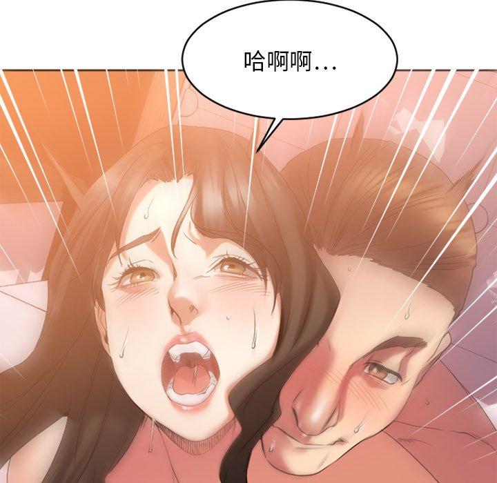 欲望食物链第24话
