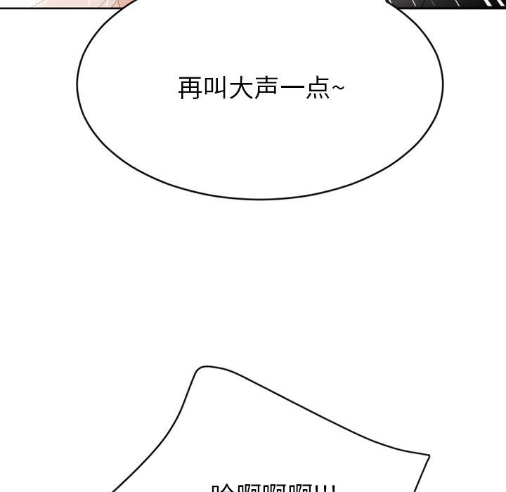 欲望食物链第24话