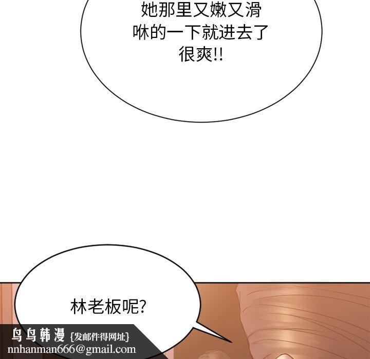 欲望食物链第24话