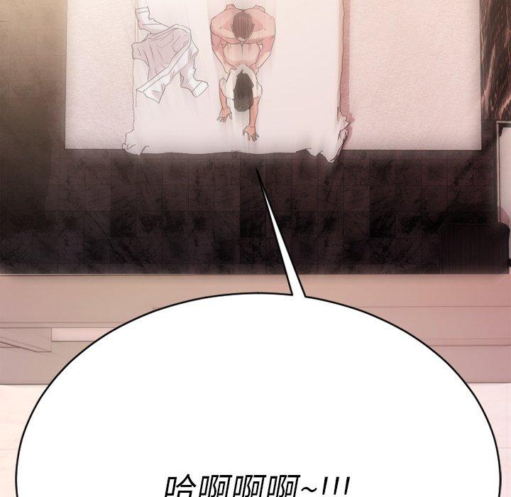 欲望食物链第24话