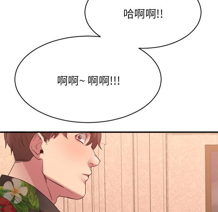 欲望食物链第24话