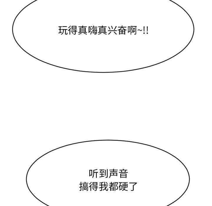 欲望食物链第24话