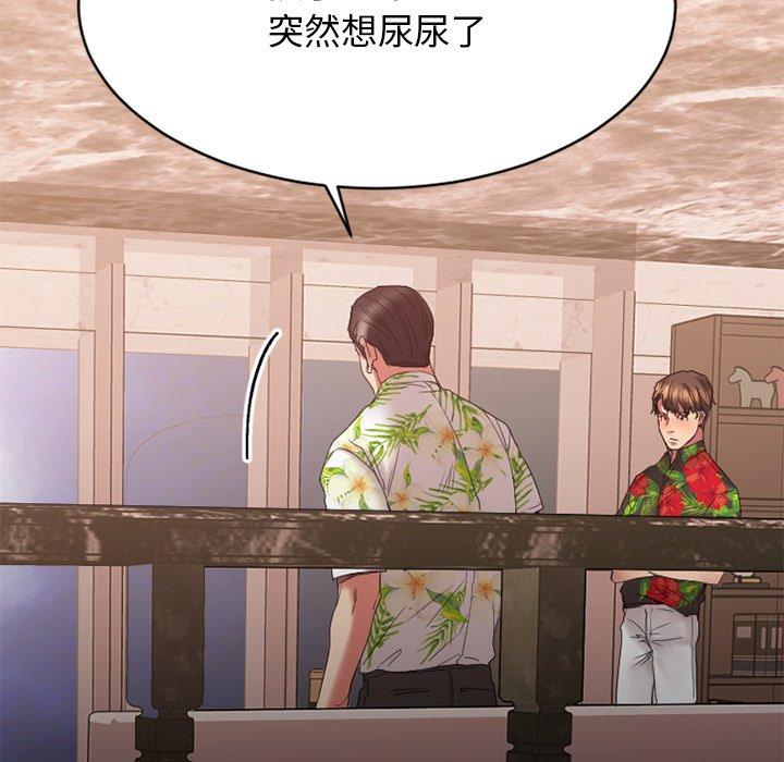 欲望食物链第24话
