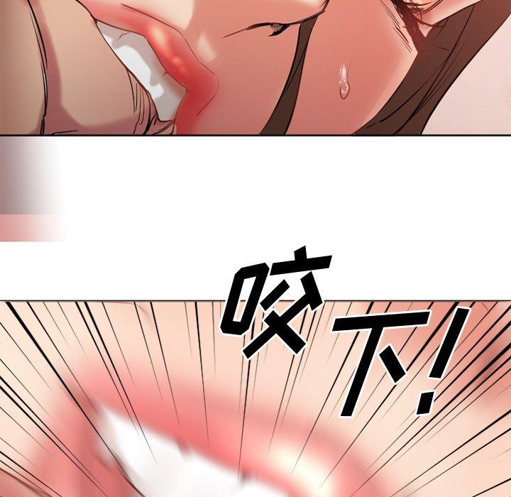 欲望食物链第24话