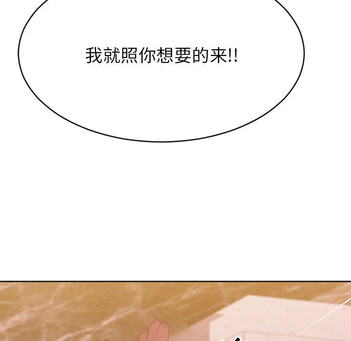 欲望食物链第24话