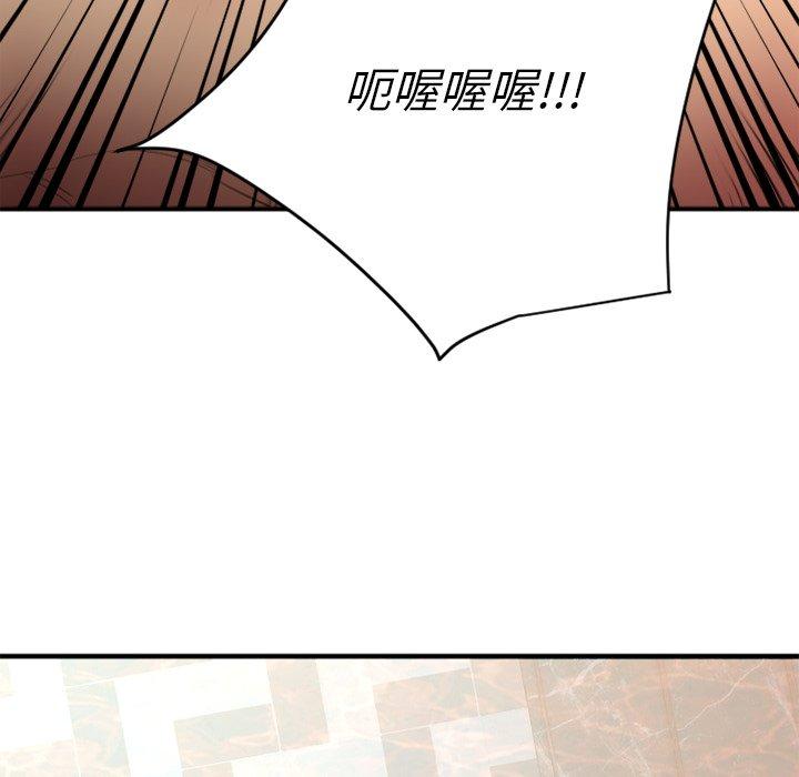 欲望食物链第24话