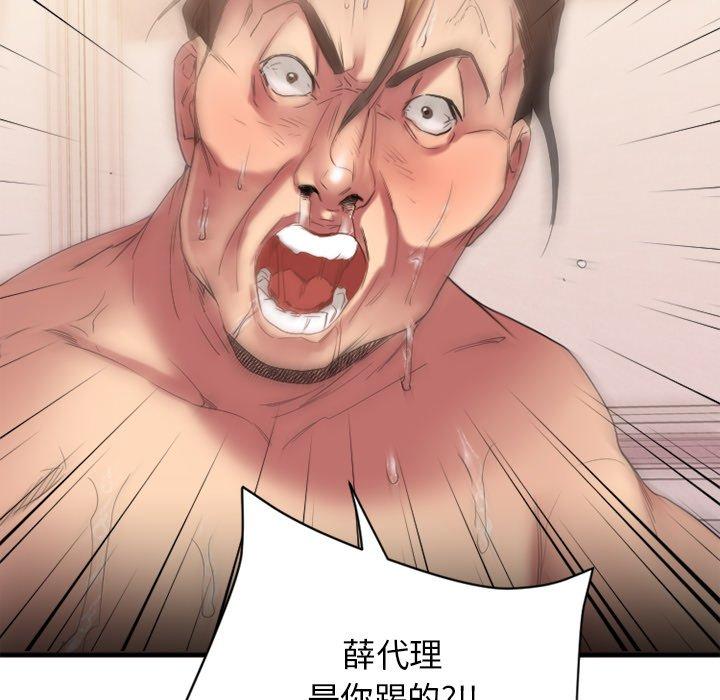 欲望食物链第24话
