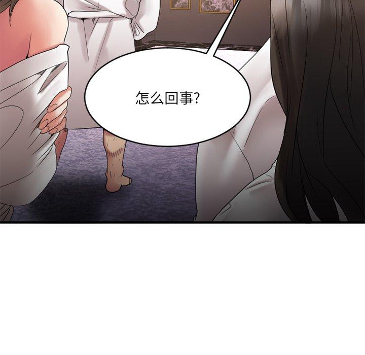 欲望食物链第25话