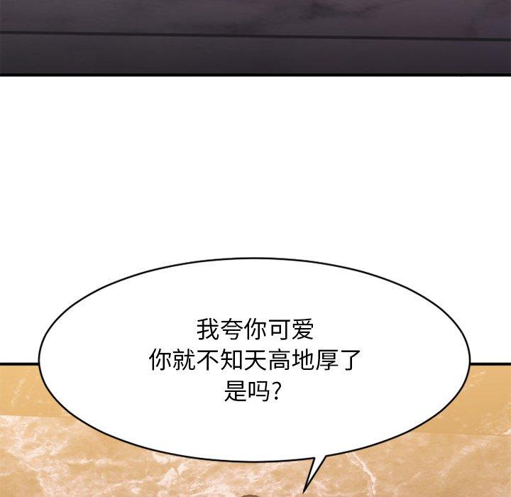 欲望食物链第25话