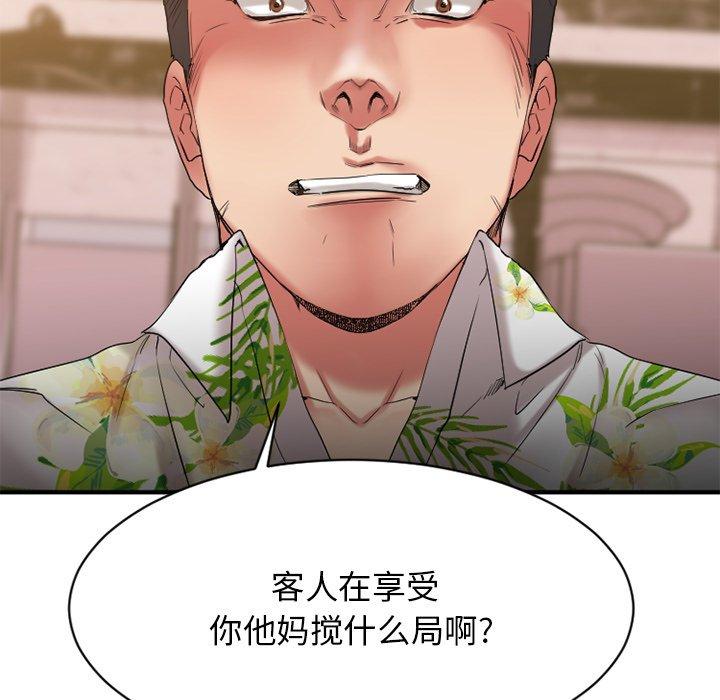 欲望食物链第25话