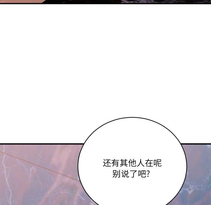 欲望食物链第25话