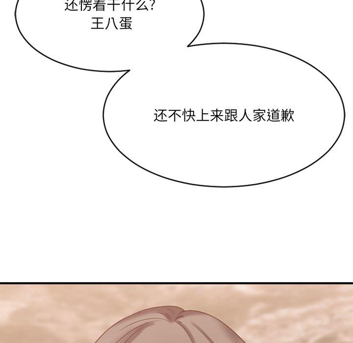 欲望食物链第25话