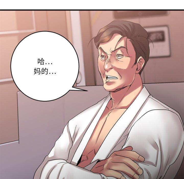 欲望食物链第25话