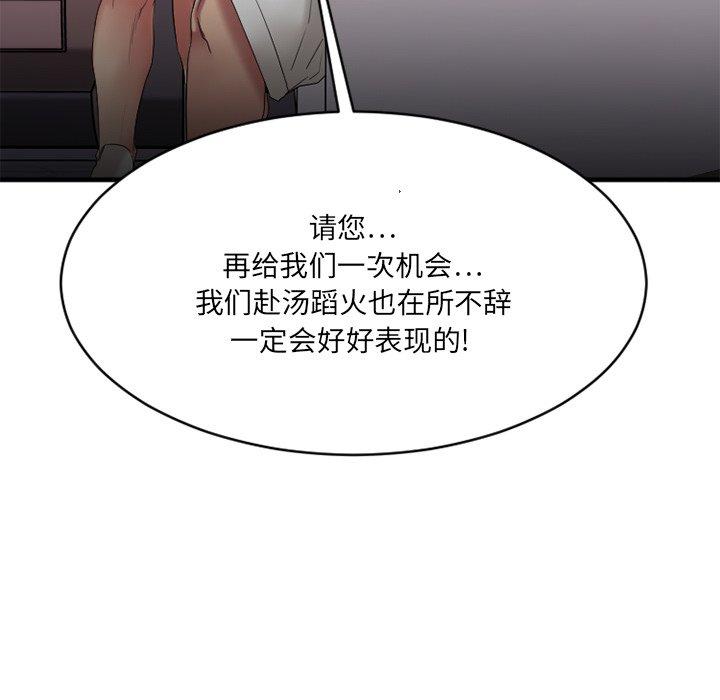 欲望食物链第25话