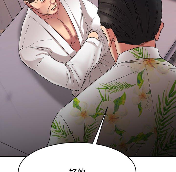 欲望食物链第25话