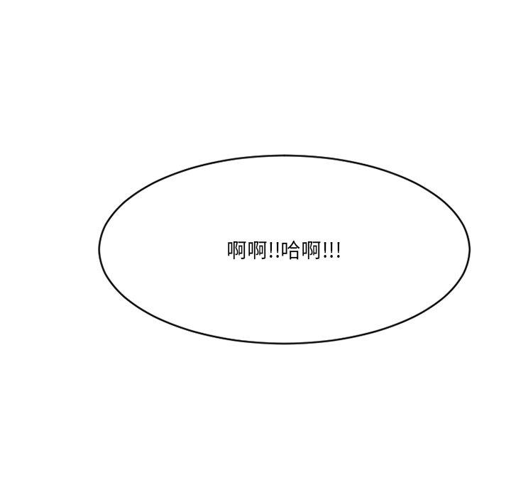 欲望食物链第25话