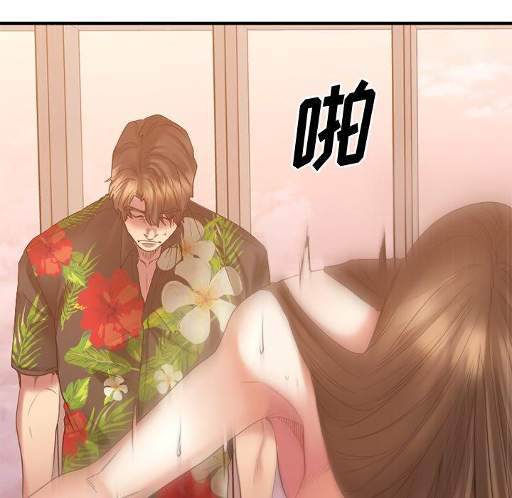 欲望食物链第25话