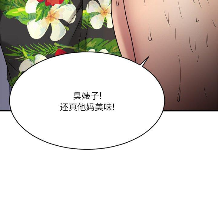 欲望食物链第25话