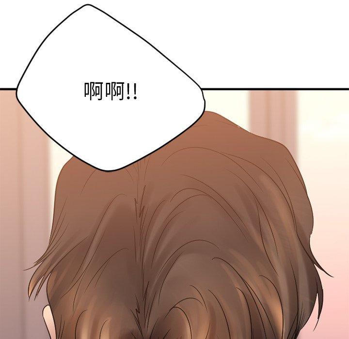 欲望食物链第25话