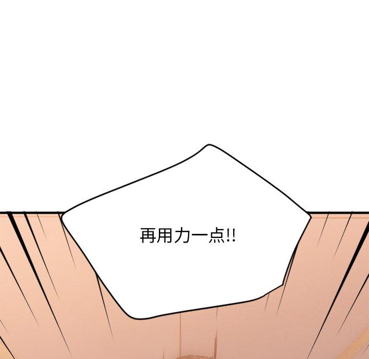 欲望食物链第25话