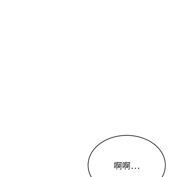 欲望食物链第25话