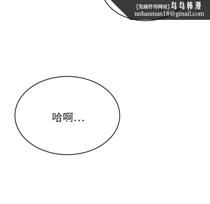 欲望食物链第25话