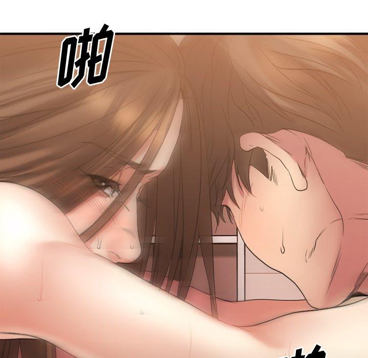 欲望食物链第25话