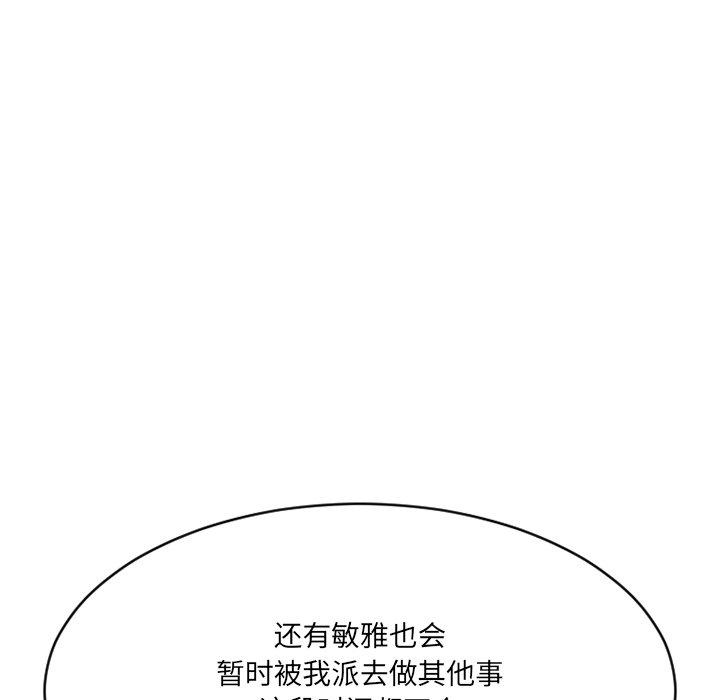 欲望食物链第25话