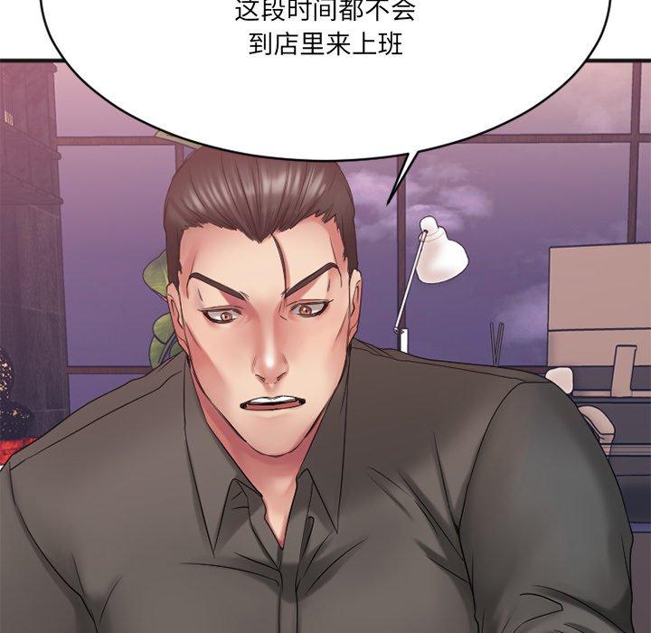 欲望食物链第25话