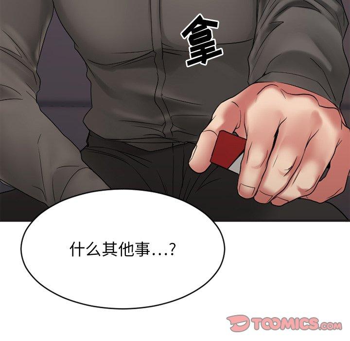 欲望食物链第25话