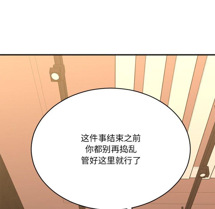 欲望食物链第25话