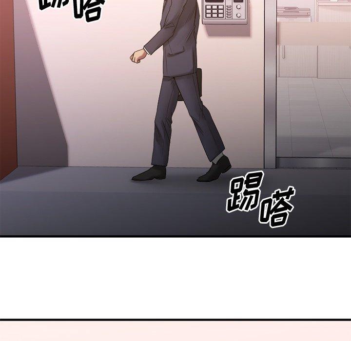 欲望食物链第25话