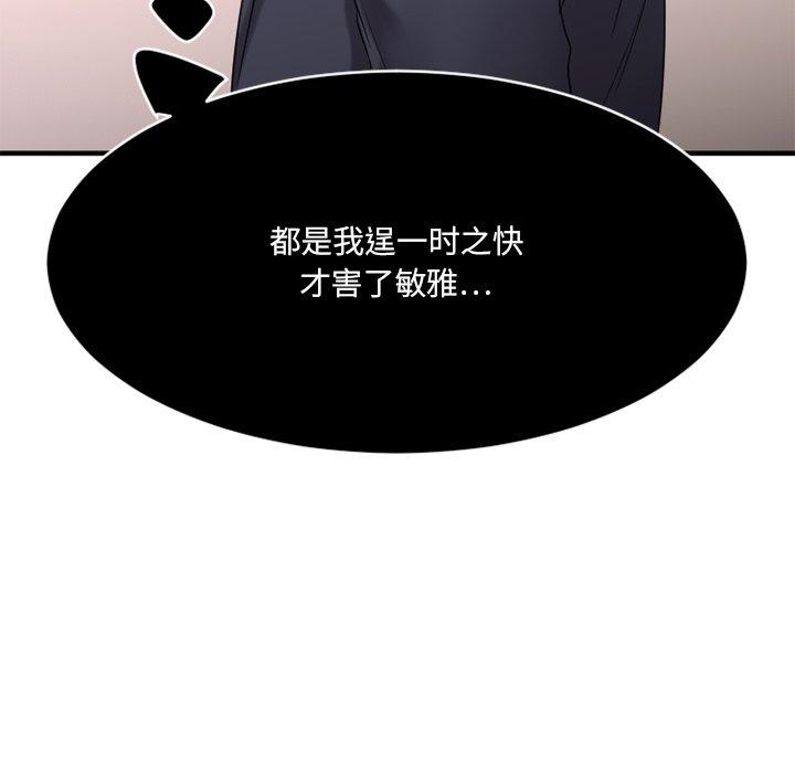欲望食物链第25话
