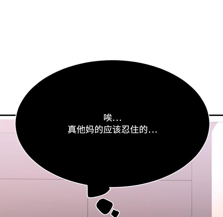 欲望食物链第25话