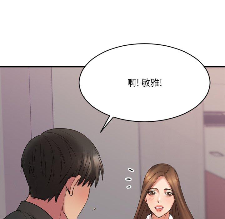 欲望食物链第25话