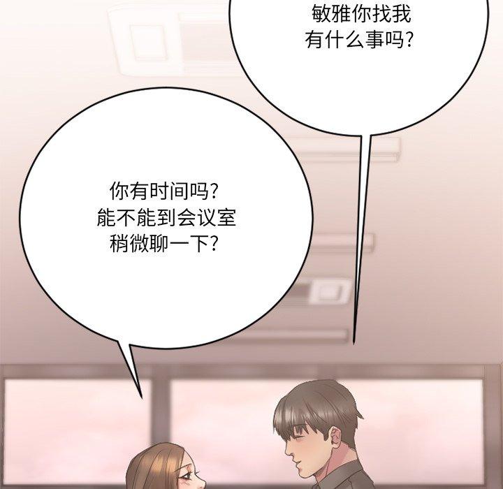 欲望食物链第25话
