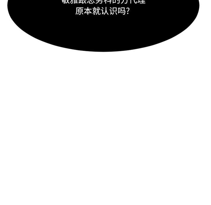 欲望食物链第25话